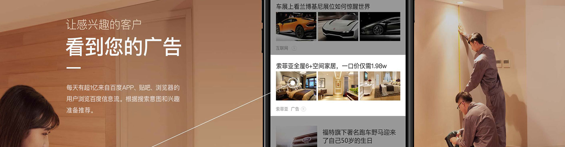 灵台信息流竞价