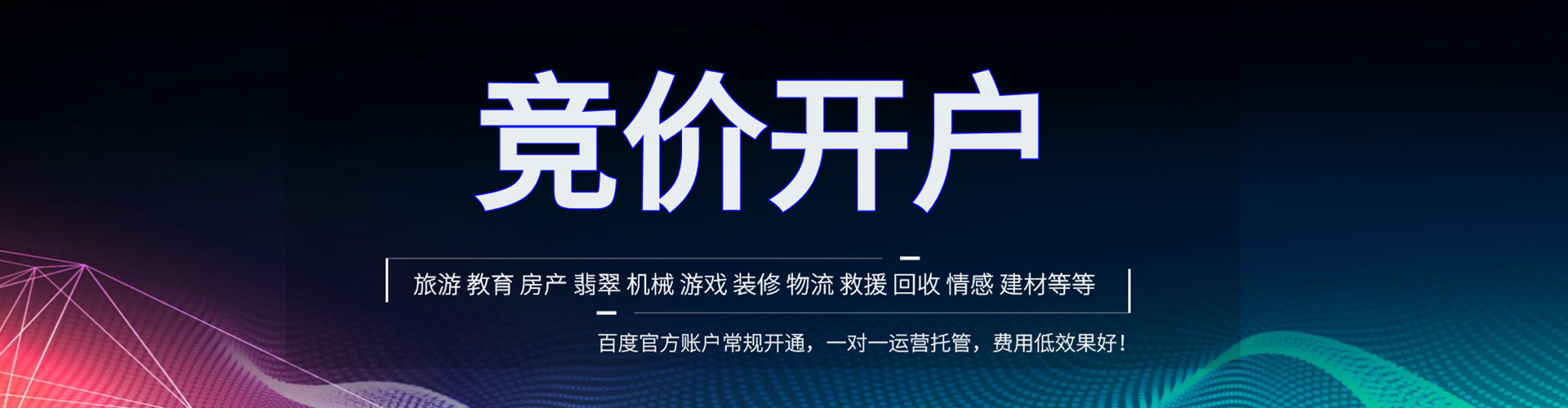 灵台sem服务